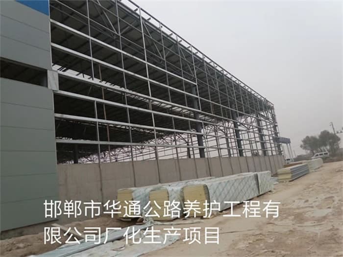 文昌华通公路养护工程有限公司长化生产项目